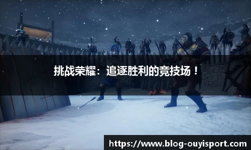 欧亿体育官网