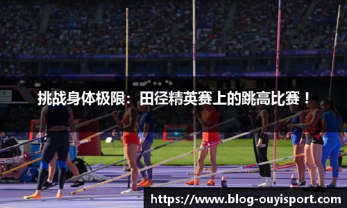 欧亿体育官网